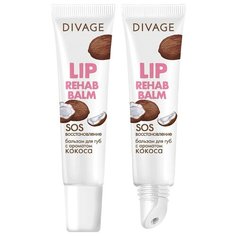 DIVAGE Бальзам для губ Lip Rehab Balm с ароматом кокоса