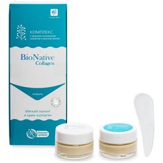 Bionative Collagen мягкий пилинг 20 мл и крем-коллаген 20 мл Сашера МЕД