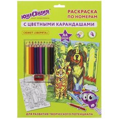 Раскраска по номерам Юнландия А4, "зверята", с цветными карандашами, на картоне (661606)