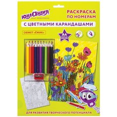 Раскраска по номерам Юнландия А4, "ежик", с цветными карандашами, на картоне (661608)