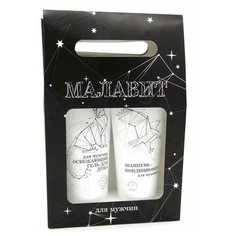 Малавит набор для мужчин шампунь-кондиционер + гель для душа