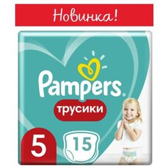Pampers трусики Pants 5 (12-17 кг), 15 шт.