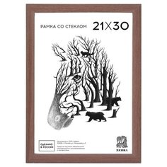 Рамка оформительская Zebra формат А4, цвет капучино, со стеклом Зебра
