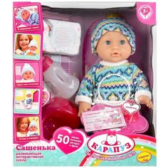 Пупс озвученный Карапуз Сашенька, 35 см пьет, писает, с аксессуарами (Y35CR-KN-35406)