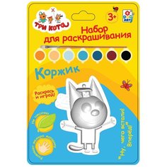 Фигурка для раскрашивания 1Toy Три кота, "Коржик", 1 шт, 7 красок, кисточка, в блистере (Т19655)