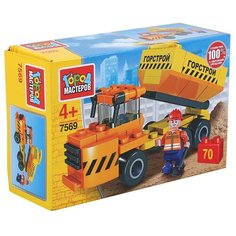 Конструктор ГОРОД МАСТЕРОВ Стройка 7569 Самосвал