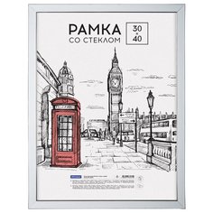 Рамка пластиковая 30*40см, OfficeSpace "Color", голубой