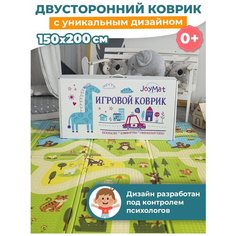 Детский коврик складной двусторонний JOYMAT "Зоопарк", размер 200х150х1 см