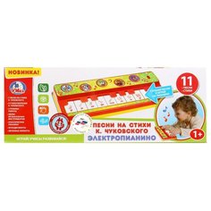 Умка пианино B1517258-R20 желтый/красный