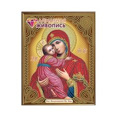 Алмазная мозаика Алмазная живопись "Икона: Владимирская Богородица", 22*28 см (АЖ-5034)