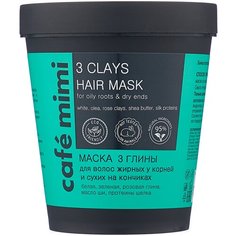Cafe mimi Маска 3 глины для волос жирных у корней и сухих на кончиках, 220 мл