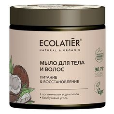 Ecolatier GREEN Мыло для тела и волос Питание & Восстановление Серия ORGANIC COCONUT, 350 мл