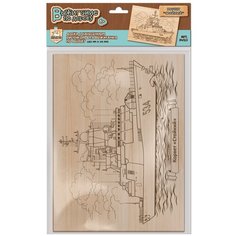 Десятое королевство Набор для выжигания Корвет Стойкий 04123