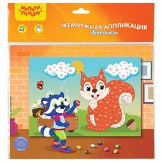 Мульти-Пульти Жемчужная аппликация Белочка (PM_22200)