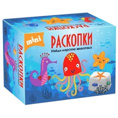 Набор для раскопок Бумбарам Морские животные