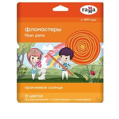 ГАММА Набор фломастеров Оранжевое солнце, 15 шт., 270420208 Gamma