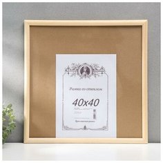 Фоторамка некрашеная 2/3 40х40 см 3978811 Сима ленд