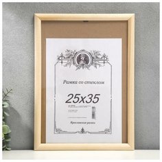Фоторамка некрашеная 2/3 25х35 см 3978738 Сима ленд