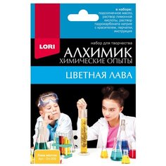 Набор LORI Алхимик. Цветная лава желтый