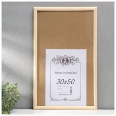 Фоторамка некрашеная 2/3 30х50 см 3978814 Сима ленд
