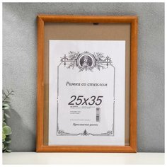 Фоторамка сосна орех 1/5 25х35 см 3978732 Сима ленд