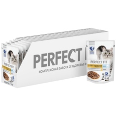 Влажный корм для кошек Perfect Fit при чувствительном пищеварении, с лососем 28 шт. х 75 г (кусочки в соусе)
