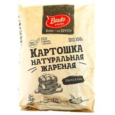 Чипсы Бруто Жареная картошка с солью 150 гр / Чипсы из натурального картофеля / Продукты Bruto