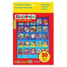 Планшет Азбукварик Угадайка красный/синий/желтый