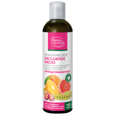 AROMA MANIA масло массажное Антицеллюлитное 250 мл