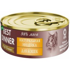 Влажный корм для кошек Best Dinner с индейкой 100 г