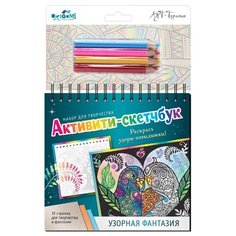 Скетчбук-активити Origami Узорная сказка, с цветными карандашами (5488)