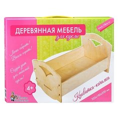 Мебель для кукол Десятое Королевство деревянная Кроватка-качалка 32,5*18*20 см (1904)