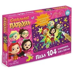 Оригами Пазл Только вперед! 104 элемента+ маркер Origami