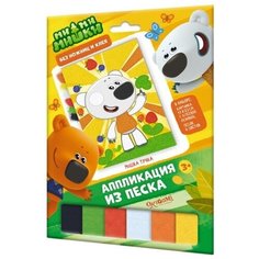 Оригами Аппликация из песка Мишка Тучка МиМиМишки Origami