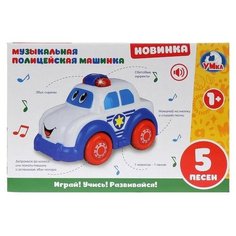 Умка Музыкальная полицейская машинка 5 песен, световые эффекты
