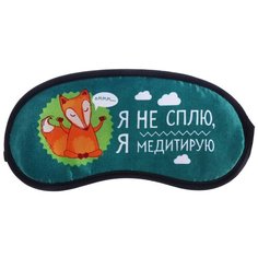 Маска для сна гелевая Я не сплю Сима ленд