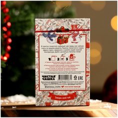 Фильтр-пакеты для заваривания чая, с завязками, "Для чашки с Новым Годом", 50 шт., 7 х 9 см Сима ленд