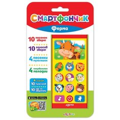 Азбукварик Ферма (Смартфончик)