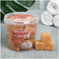 Скраб кубиками Настроение: Boss, шоколад, 200 г Beauty Fox