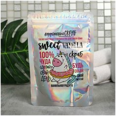 Скраб для тела с блестками Sweet dreams ваниль Beauty Fox