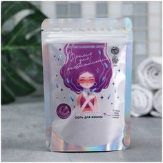 Соль для ванны шиммер Время для расслабления, 150 г, с ароматом лаванды Beauty Fox