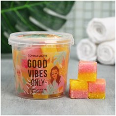 Скраб кубиками Good vibes only, баблг гам, 200 г Beauty Fox