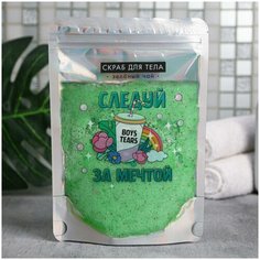 Скраб для тела с блестками Следуй за мечтой зеленый чай, 280 мл Beauty Fox