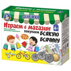Настольная игра Десятое королевство "Денежка. Играем в магазин. Покупаем всякую всячину"