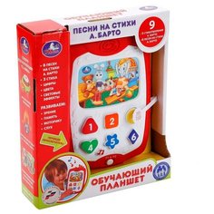 Интерактивная развивающая игрушка Умка Обучающий планшет Песни на стихи А.Барто, красно-белый