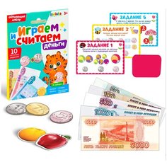 Набор обучающий с деньгами «Играем и считаем» Zabiaka