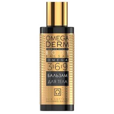 Бальзам для тела OMEGADERM Omega 3,6,9 Интенсивное восстановление, 150 мл