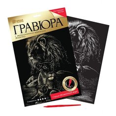 Гравюра Школа талантов Львы (2147975) золотистая основа