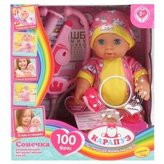 Пупс функциональный Карапуз Барто А., Сонечка, 30 см, озвучена, пьет, писает, с набором доктора (Y30HDS-DP-DTR-RU-20)