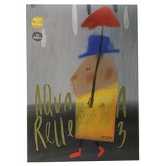 Альбом для акварели Кройтер Друзья 42 х 29.7 см (A3), 160 г/м², 20 л.